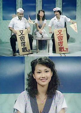 又会咁嘅(全集)