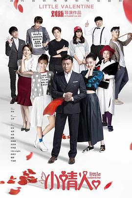 小情人第01集
