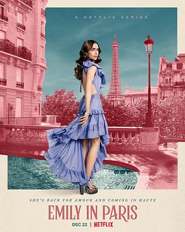 艾米丽在巴黎第二季第5集