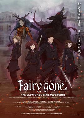 Fairygone第09集