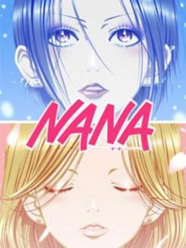 NANA第02集
