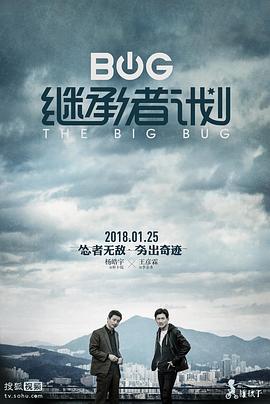 继承者计划第02集