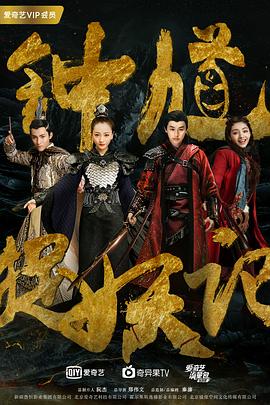 钟馗捉妖记第02集