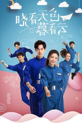 晓看天色暮看云第02集