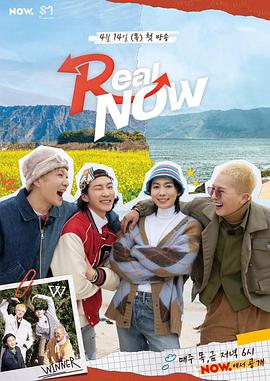 Real NOW-WINNER第07集