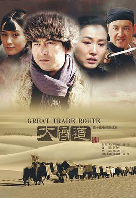 云飞丝路天第01集