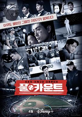 制胜满球数第01集