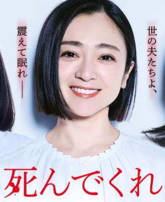 老公啊，你能去死吗第01集