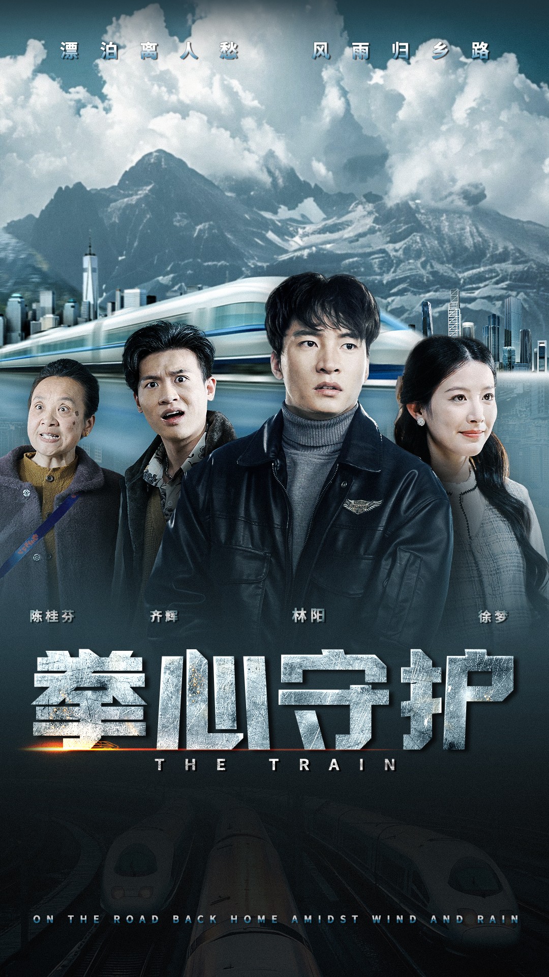 拳心守护第02集