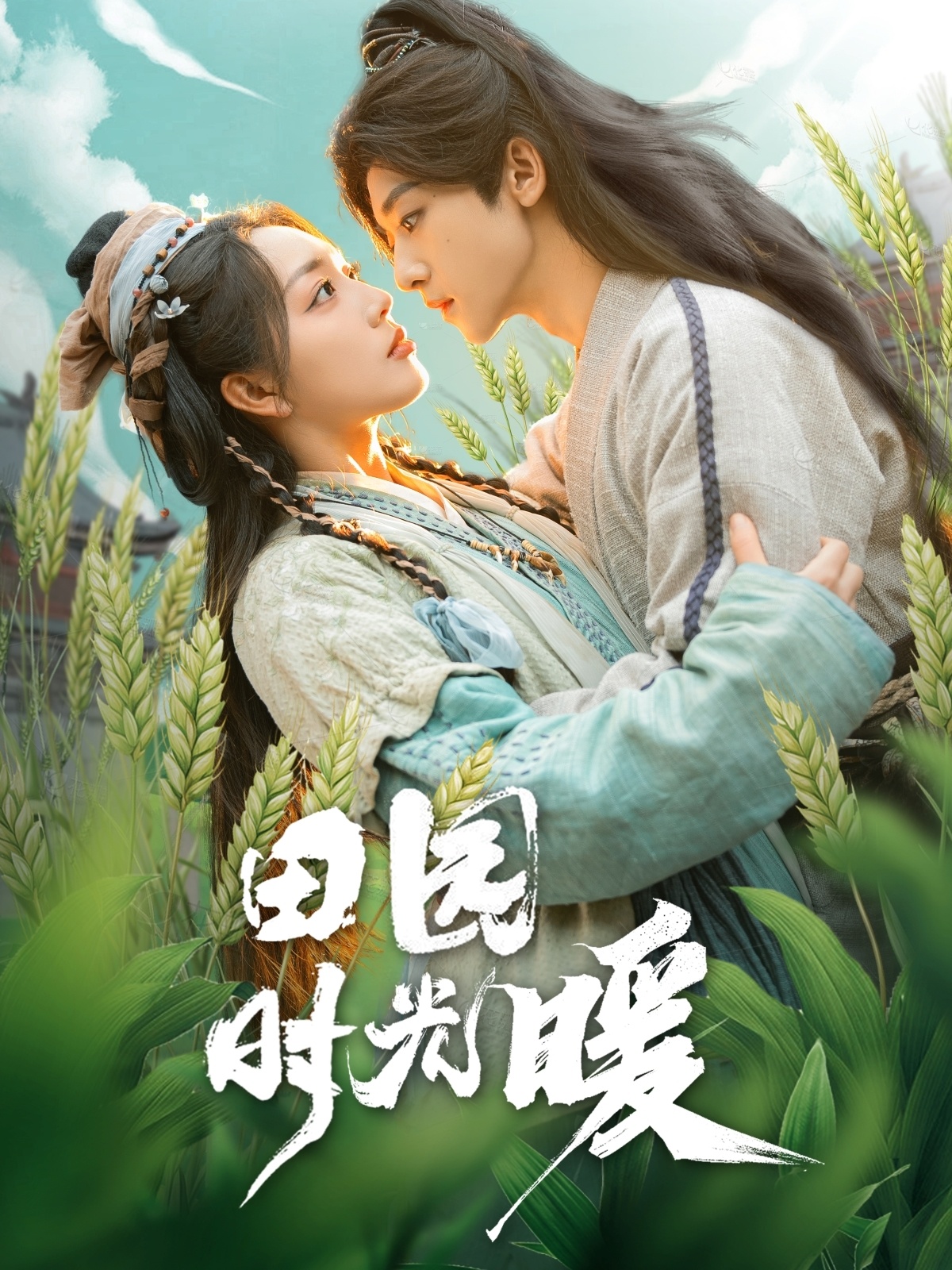 田园时光暖第02集