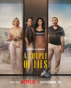 换谎夫妻(全集)