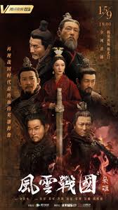 风云战国之枭雄第03集